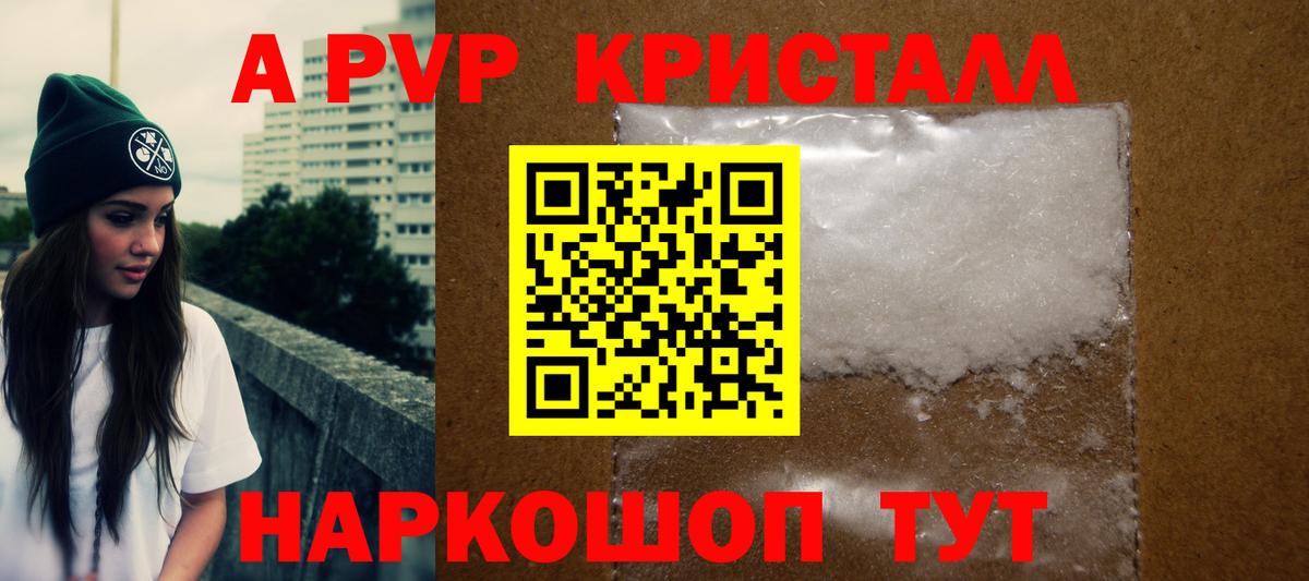 Белогорск  A PVP Crystall  APVP СК КРИС  Вход с VPN 