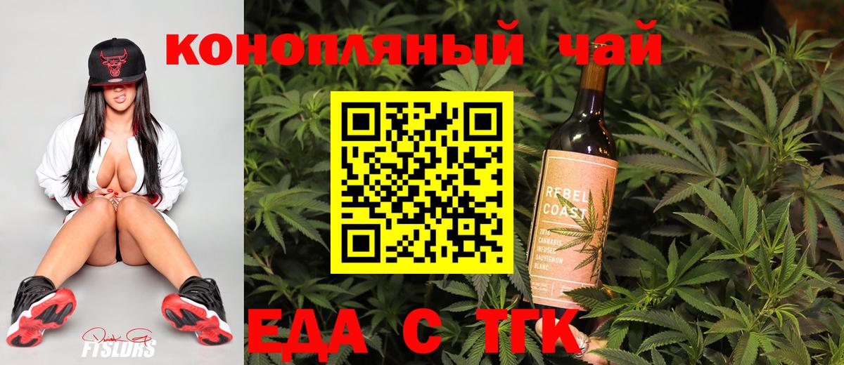 Печенье с ТГК конопля  Вход с VPN  Белогорск 