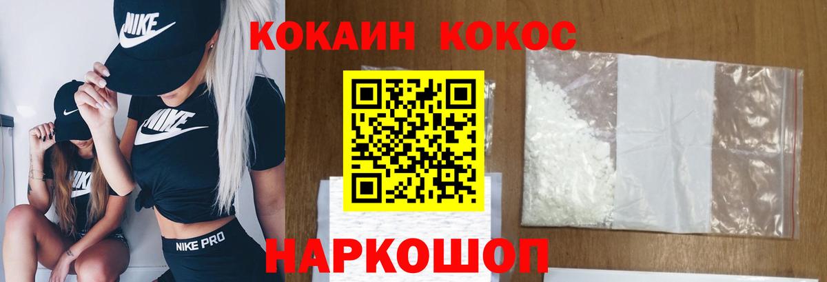 COCAIN Колумбийский Белогорск