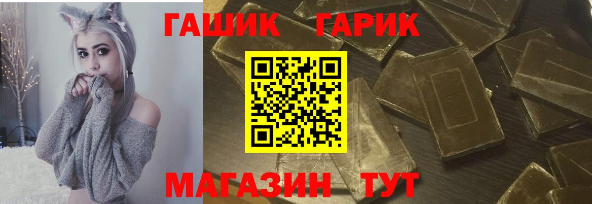 где найти наркотики  ГАШ Изолятор  Вход с VPN  Белогорск 