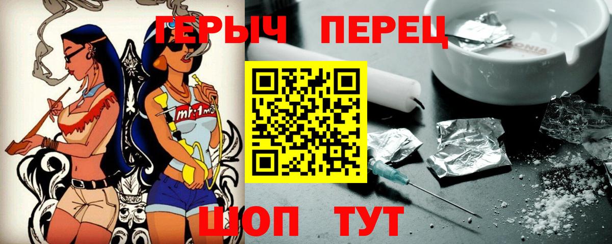 Белогорск  Героин Афган  ГЕРОИН  Вход с VPN 