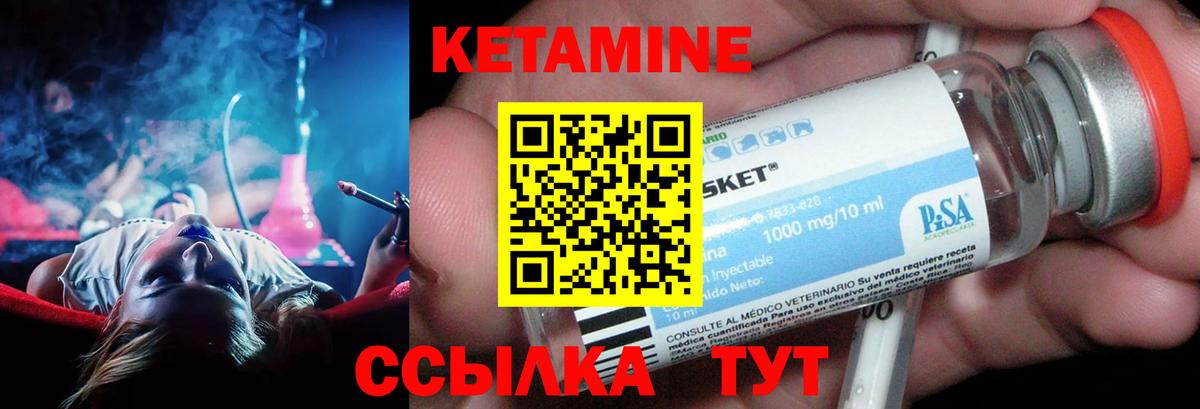 Белогорск  Кетамин ketamine  Вход с VPN  КЕТАМИН VHQ 