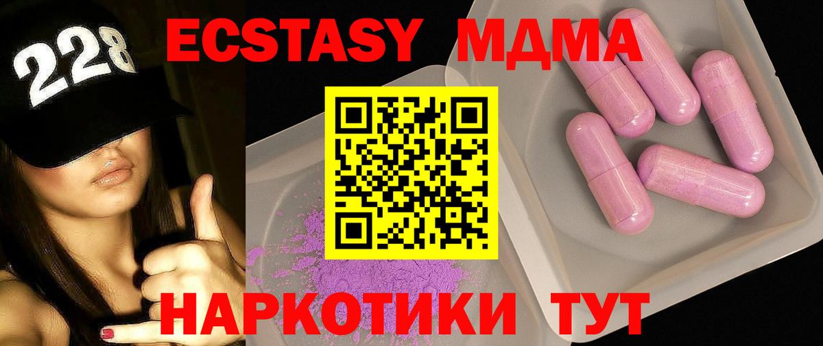 MDMA  Вход с VPN  Белогорск  МДМА Molly  MDMA VHQ 