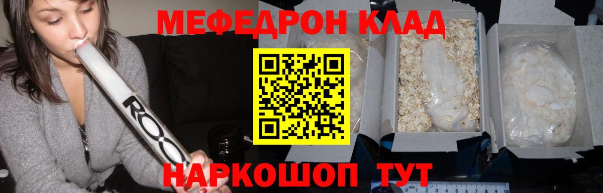 МЕФ  Белогорск