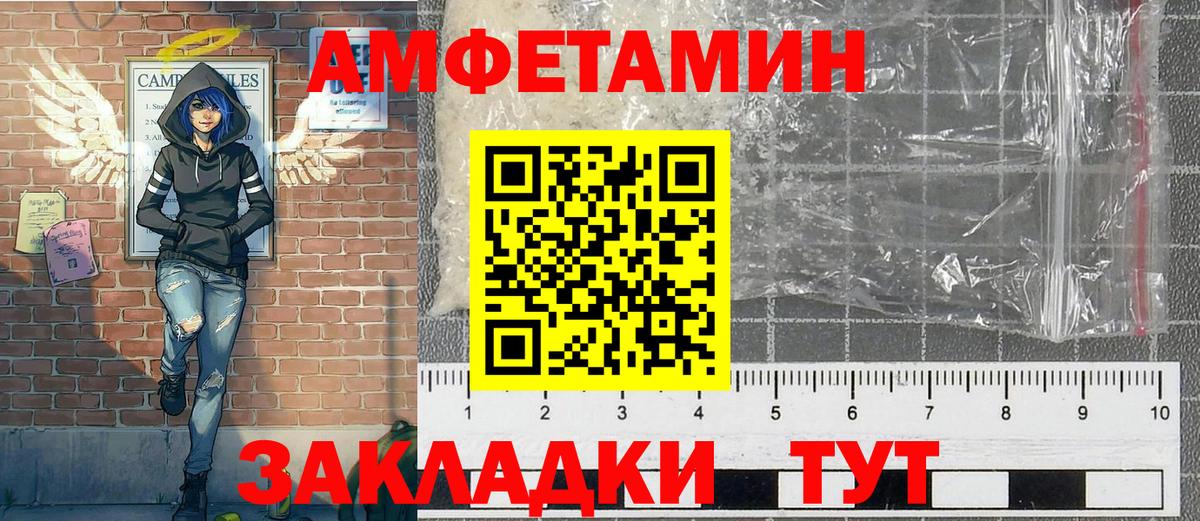 МЕТАМФЕТАМИН мет Белогорск