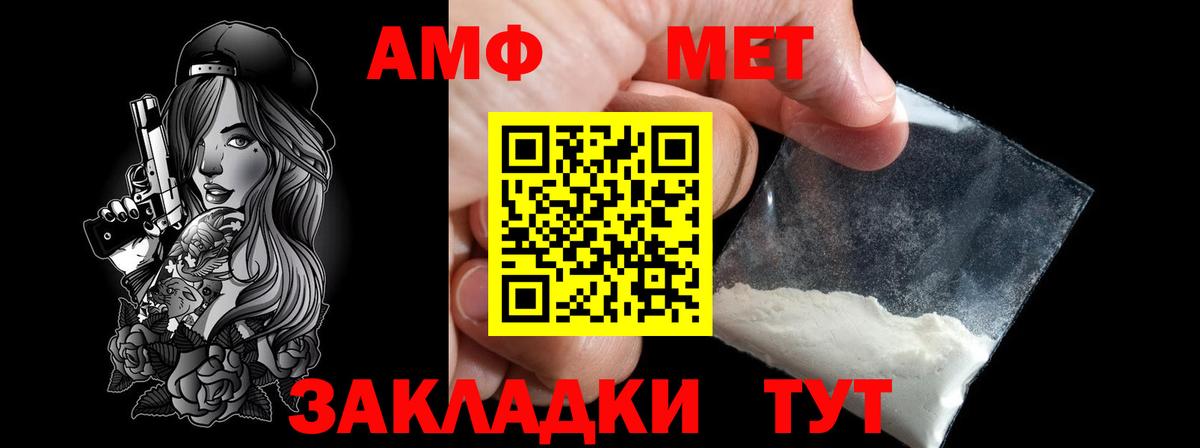 Белогорск  Первитин мет  Вход с VPN 