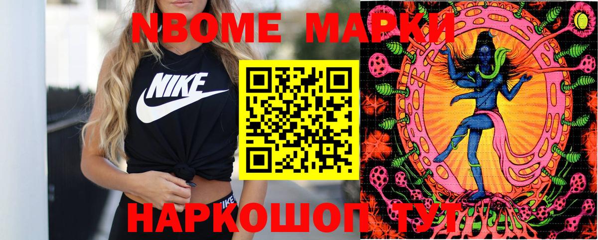 Белогорск  Марки 25I-NBOMe 1,8мг  Марки NBOMe  сколько стоит  Марки 25I-NBOMe 1,8мг  Вход с VPN 