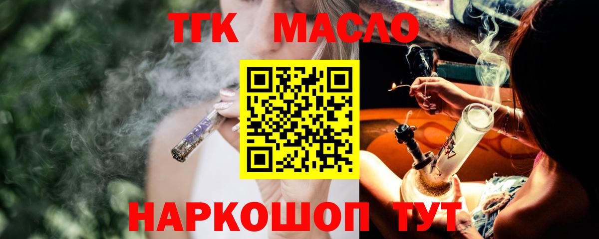 Белогорск  Дистиллят ТГК Wax  Вход с VPN 