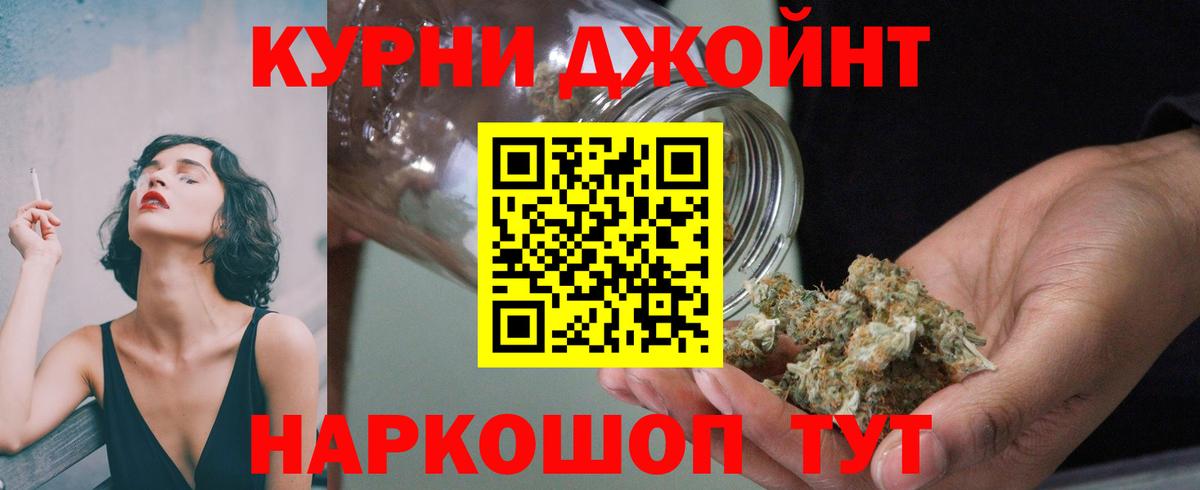 Каннабис White Widow Белогорск